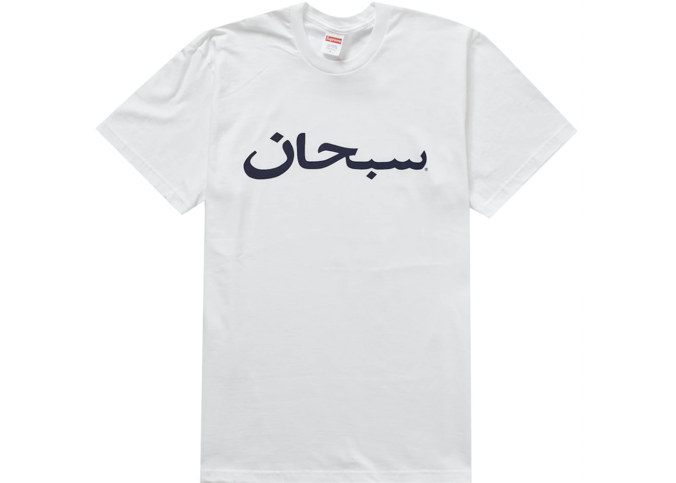Supreme Arabic Logo Tee (SS23) White – RIF LA