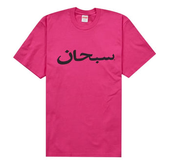 Supreme Arabic Logo Tee (SS23) Pink