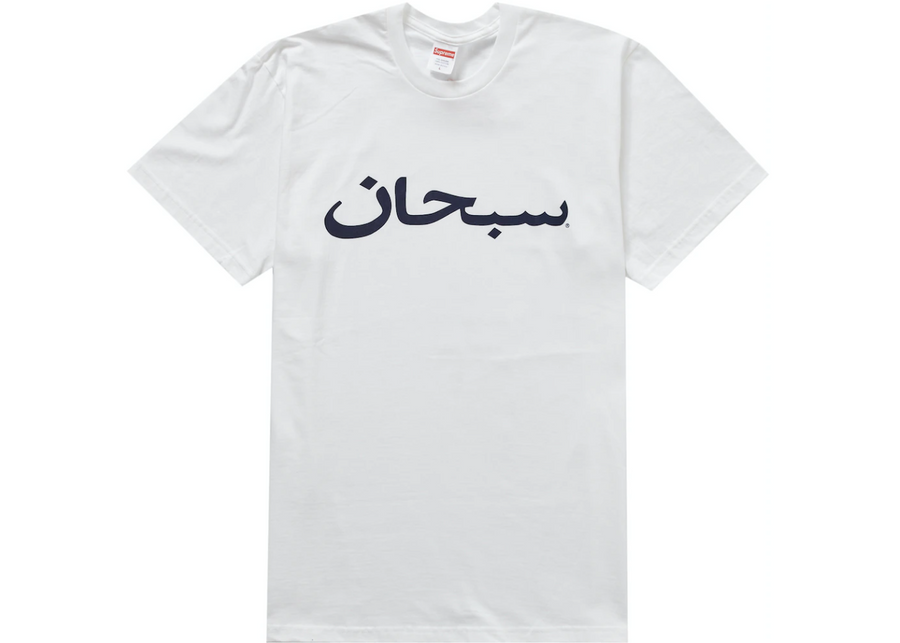 Supreme Arabic Logo Tee (SS23) White – RIF LA Supreme Arabic Logo Tee (SS23) White – RIF LA